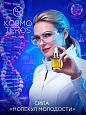 Сыворотка с ресвератролом и витамином С "KOSMO-C" Dr.Kosmoteros 15 мл